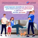 Семьи Калмыкии с детьми получают новую меру поддержки