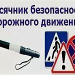 В Калмыкии продолжается месячник безопасности дорожного движения