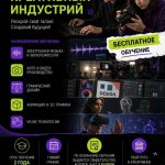 Молодежь Калмыкии приглашают в школу креативных индустрий