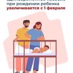 В Калмыкии увеличат размер пособия при рождении ребенка