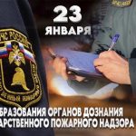 В Калмыкии отмечают свой праздник дознаватели МЧС 