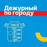 В столице Калмыкии ограничат дорожное движение 