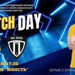 «Уралан» поборется за Кубок любительских команд ЮФО и СКФО