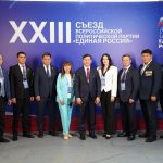 В Москве прошел XXIII съезд «Единой России»