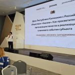 Успешный опыт Калмыкии обсудили на форуме общества «Знание»