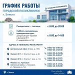 Жителей Калмыкии приглашают на диспансеризацию