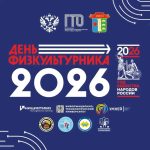 Элистинцев приглашают на большой спортивный праздник
