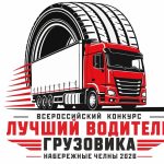 Калмыцкие водители могут выиграть один миллион рублей