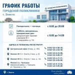 Пенсионеров Калмыкии приглашают на диспансеризацию
