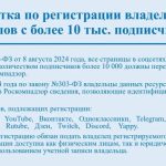 Владельцам аккаунтов в Калмыкии напоминают об обязательной регистрации