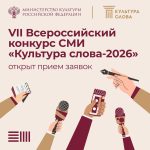 Калмыцкие СМИ могут поучаствовать во всероссийском конкурсе