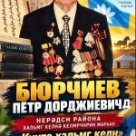 В Калмыкии пройдет конкурс знатоков калмыцкого языка