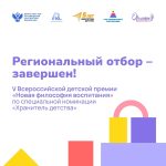 Воспитатель из Городовиковска представит Калмыкию на всероссийской премии