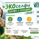 Жителей Калмыкии приглашают к участию в фотоконкурсе
