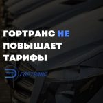 В Элисте стоимость поездок останется прежней