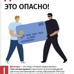 Пенсионерке Калмыкии вернули переданные мошенникам деньги