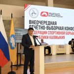 В федерации спортивной борьбы Калмыкии избрали нового председателя