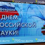 В Элисте прошло торжественное собрание ко Дню российской науки