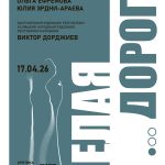 В музее Калмыкии пройдет выставка творческой группы московских художников