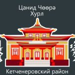  В одном из хурулов Калмыкии проведут ретрит 