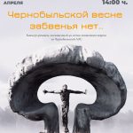 В Калмыкии проведут концерт-реквием в память о героях Чернобыля