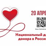 В Калмыкии проводят неделю популяризации донорства крови