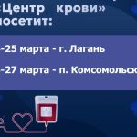 Жителей двух районов Калмыкии приглашают стать донорами