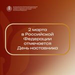 В Калмыкии пройдет первый форум для наставников