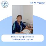 Родителям Калмыкии пригодятся советы от детского кардиолога