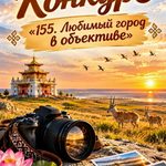 В одном из районов Калмыкии объявили фотоконкурс среди жителей