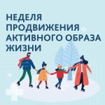 Калмыцкие медики дали советы по физической активности 