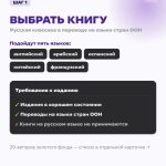 Жители Калмыкии могут присоединиться к акции «Из России, с любовью!»