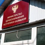 Минздрав Калмыкии подвел итоги сотрудничества с Антрацитовским районом ЛНР