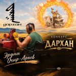 В Калмыкии проведут конкурс кузнецов «Дархан»