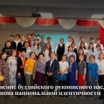 Жителей Калмыкии знакомят с буддийскими рукописями на ойратском языке