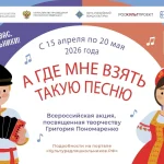 В Калмыкии стартует всероссийская творческая акция