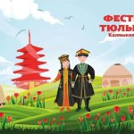  Фестиваль тюльпанов проведут в приморском районе Калмыкии 