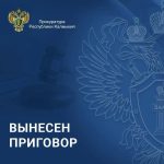 В Калмыкии вынесли приговор за нападение на полицейского