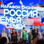 В России пройдет просветительский марафон к Году единства народов