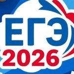 Калмыцкие выпускники приступили к первым экзаменам основного периода ЕГЭ‑2026