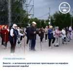 Жителей Калмыкии приглашают на марафон скандинавской ходьбы