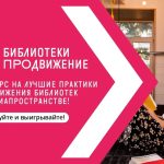Библиотекарей Калмыкии приглашают на всероссийский конкурс
