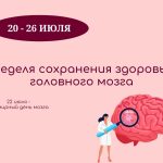 Жителям Калмыкии дали советы по сохранению здоровья мозга