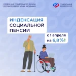 С 1 апреля в Калмыкии проиндексируют два вида пенсий