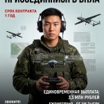Жителей Калмыкии приглашают на службу в беспилотные войска