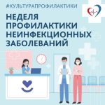 В Калмыкии говорят о профилактике неинфекционных болезней 