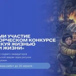 Жителей Калмыкии приглашают на конкурс, посвященный Чернобыльской аварии