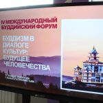  Волонтеры Калмыкии готовятся к выезду на буддийский форум в Тыве 
