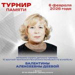 Волейболистки Калмыкии соберутся на турнире в память о тренере