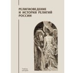 Ученый из Калмыкии стал автором раздела в учебнике для вузов России